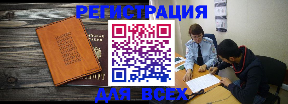 прописка от собственника в Волгодонске